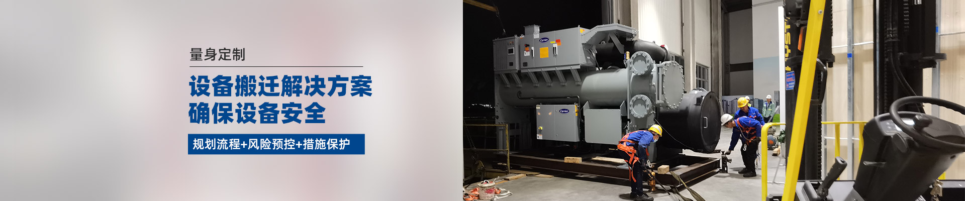 桂星搬運-專業提供精密設備搬運，工廠搬遷，設備安裝